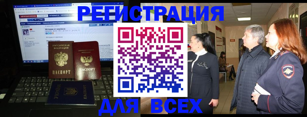 прописка от собственника в Братске