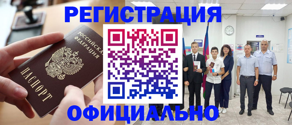 регистрация для школы в Братске